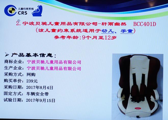 2017年第四批C-NCAP碰撞结果公布