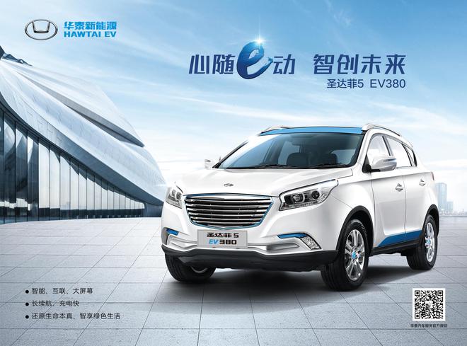 华泰汽车：中国迎来智能“国民车”的春天
