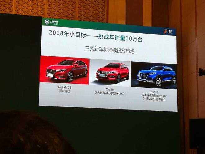 朱军：上汽2018年新能源汽车销量目标是10万辆