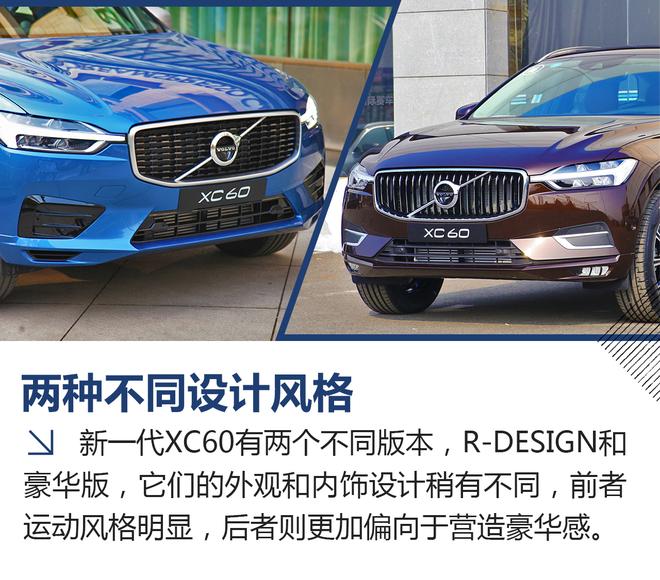 预售38-60万 全新XC60将于12月20日上市