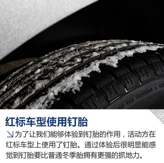 挑战白色竞技场 冰雪试驾哈弗H6 Coupe