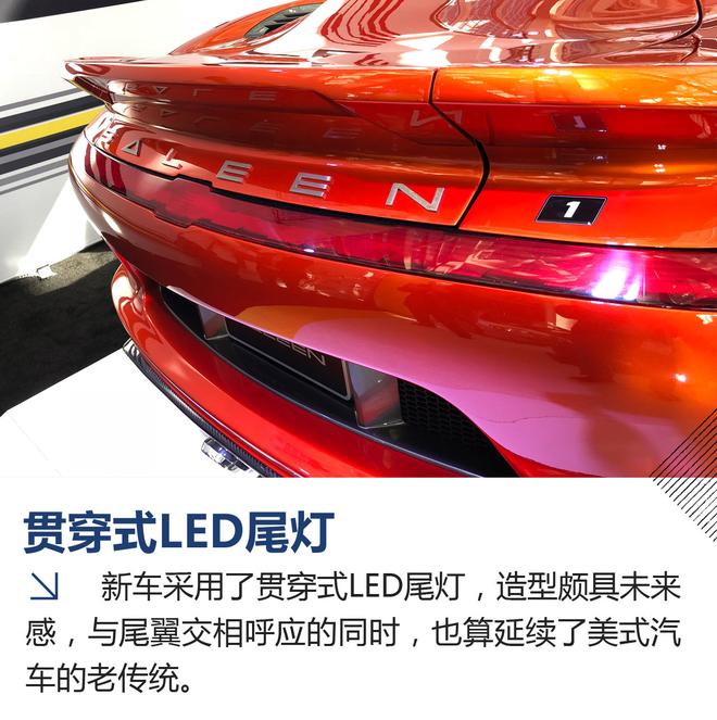 2017洛杉矶车展：Saleen赛麟S1解析