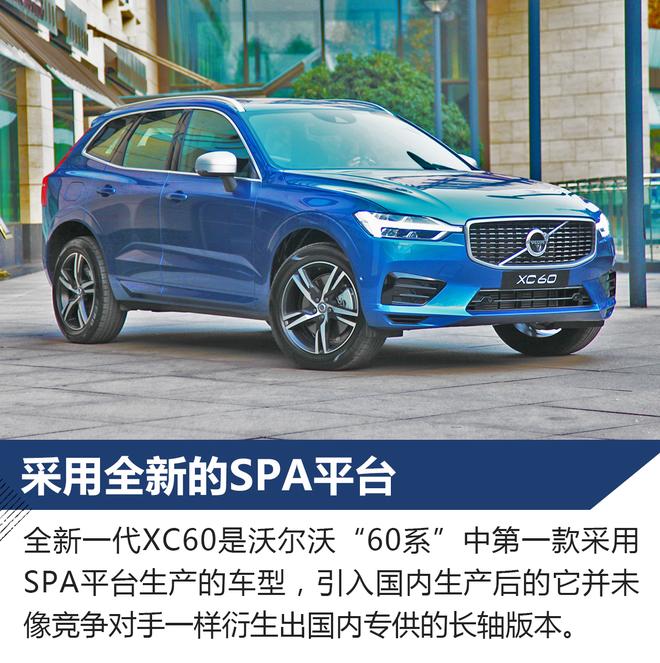 全新沃尔沃XC60正式上市 售36.99-60.99万