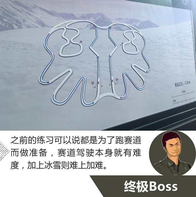 干货都在这！2018梅赛德斯-奔驰冰雪对决