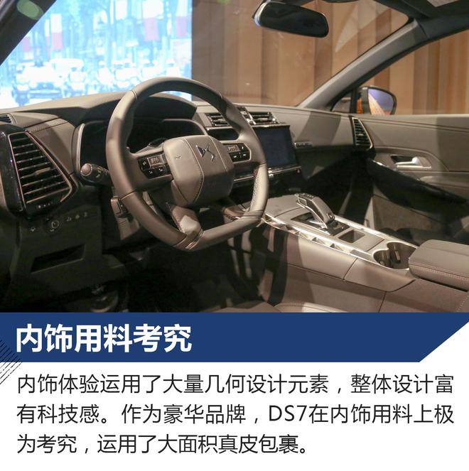 我开上了总统座驾 DS7 1.6T车型体验试驾