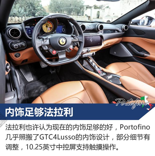 平衡的艺术 法拉利Portofino试驾体验