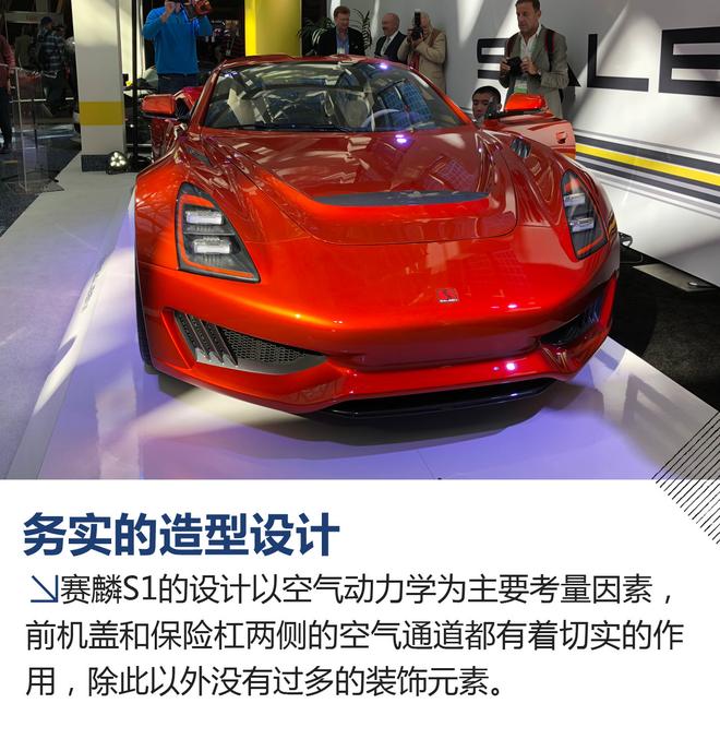 2017洛杉矶车展：Saleen赛麟S1解析