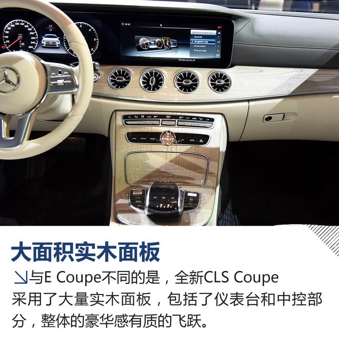 2017洛杉矶车展 全新奔驰CLS Coupe解析