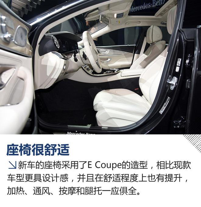 2017洛杉矶车展 全新奔驰CLS Coupe解析