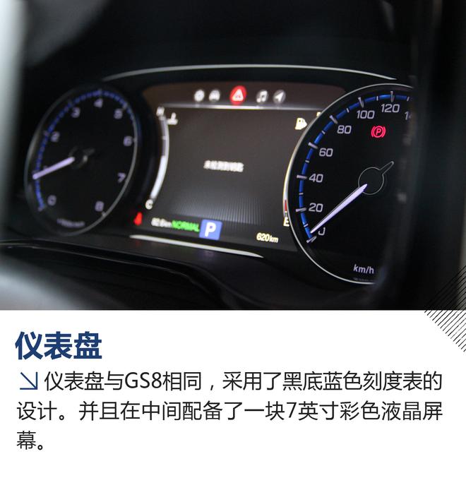 MPV市场搅局者 试驾广汽传祺GM8