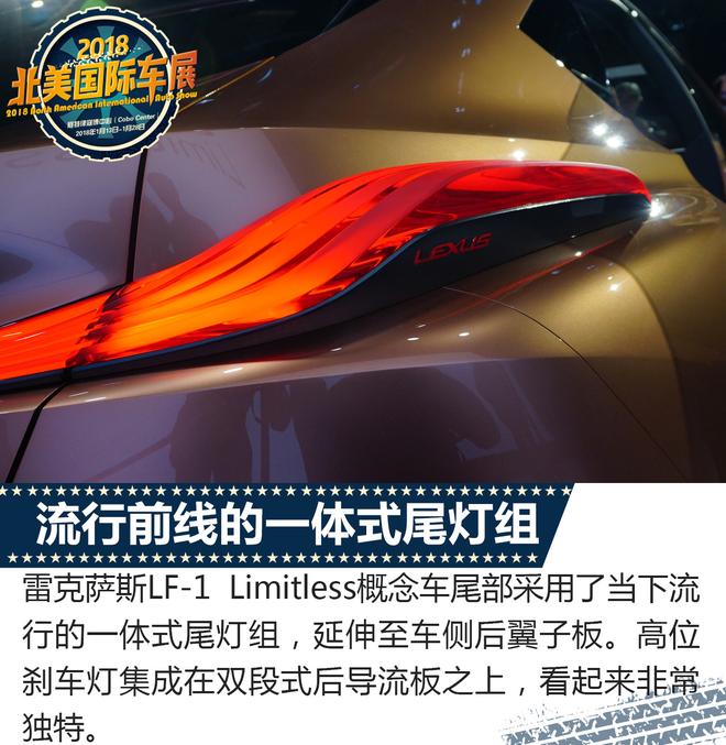 蕴藏攻击性的跨界SUV LF-1 Limitless概念车解析