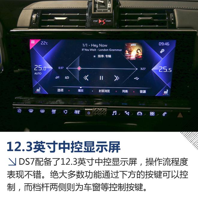 我开上了总统座驾 DS7 1.6T车型体验试驾