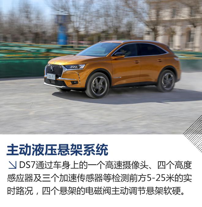 我开上了总统座驾 DS7 1.6T车型体验试驾