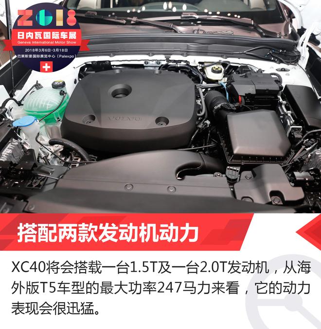 高颜值典范 日内瓦车展沃尔沃XC40解析