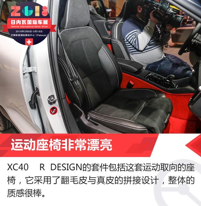 高颜值典范 日内瓦车展沃尔沃XC40解析