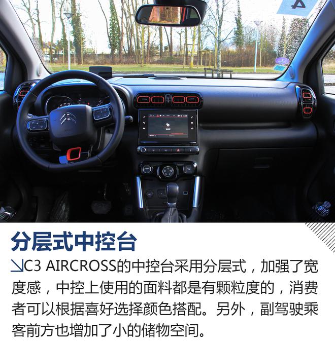 舒适的浪漫情调 海外试驾雪铁龙C3 AIRCROSS