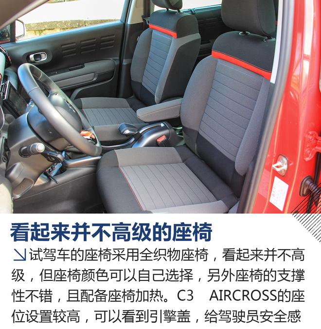 舒适的浪漫情调 海外试驾雪铁龙C3 AIRCROSS