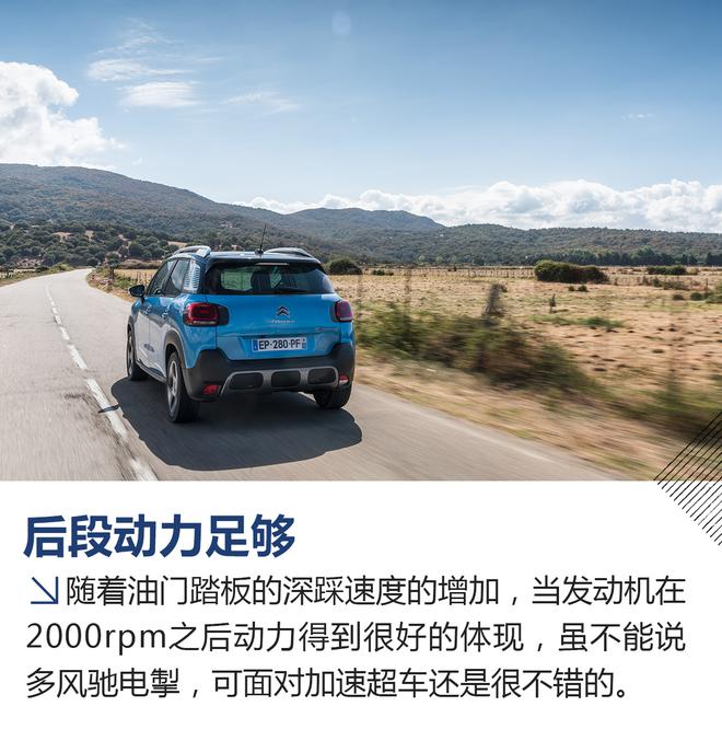 舒适的浪漫情调 海外试驾雪铁龙C3 AIRCROSS