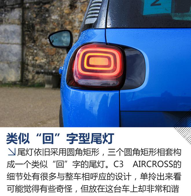 舒适的浪漫情调 海外试驾雪铁龙C3 AIRCROSS