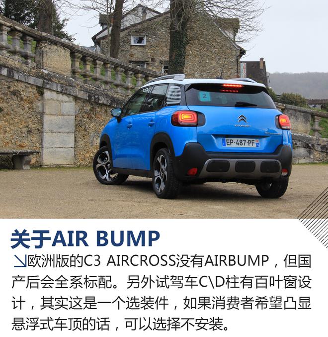 舒适的浪漫情调 海外试驾雪铁龙C3 AIRCROSS