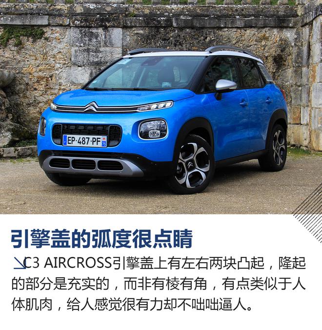 舒适的浪漫情调 海外试驾雪铁龙C3 AIRCROSS