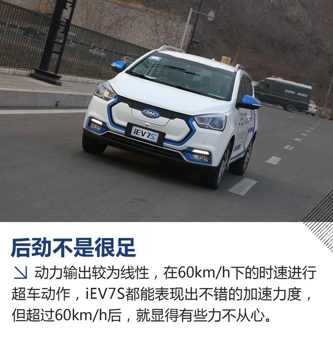 充电五分钟,放心大胆跑 试驾江淮iEV7S