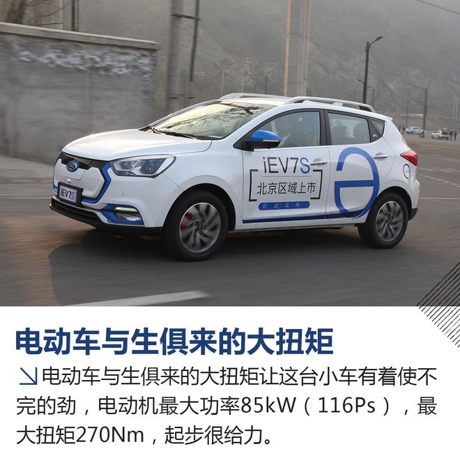 充电五分钟,放心大胆跑 试驾江淮iEV7S