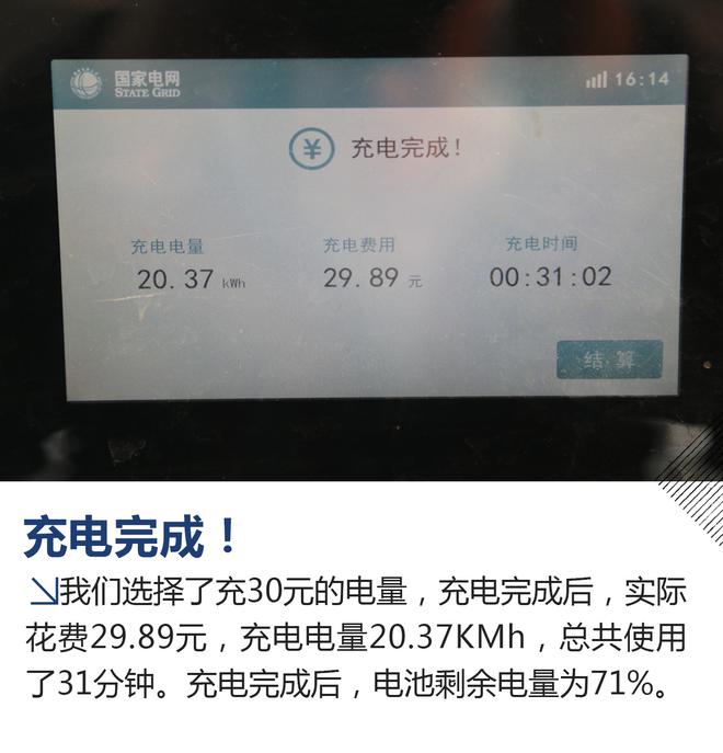 充电五分钟,放心大胆跑 试驾江淮iEV7S