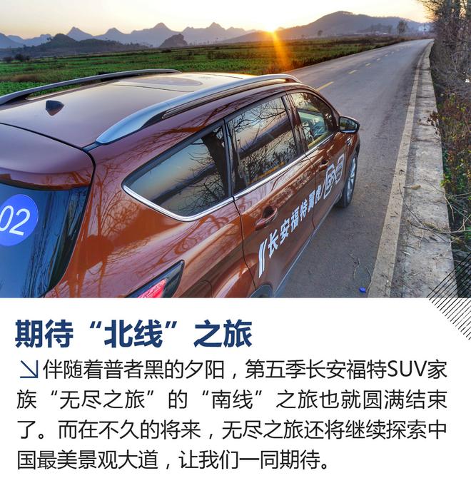 与福特SUV巡逻边防 第五季无尽之旅启程 与福特SUV巡逻边防 第五季无尽之旅启程