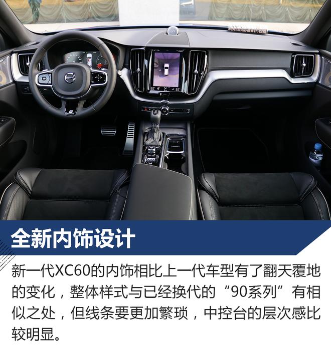 北欧也柔情 试沃尔沃新一代XC60