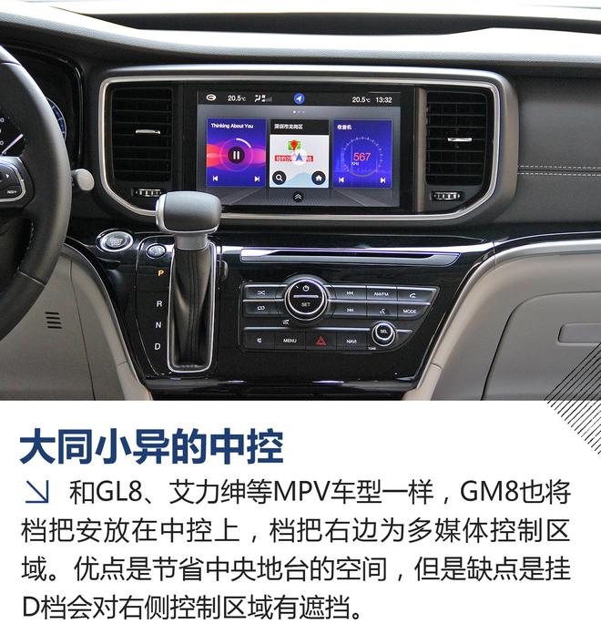 MPV市场搅局者 试驾广汽传祺GM8