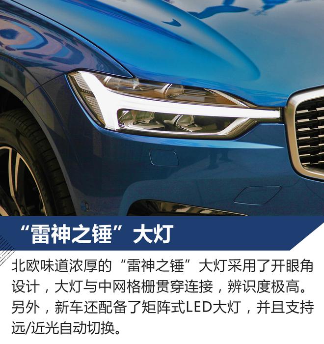 北欧也柔情 试沃尔沃新一代XC60