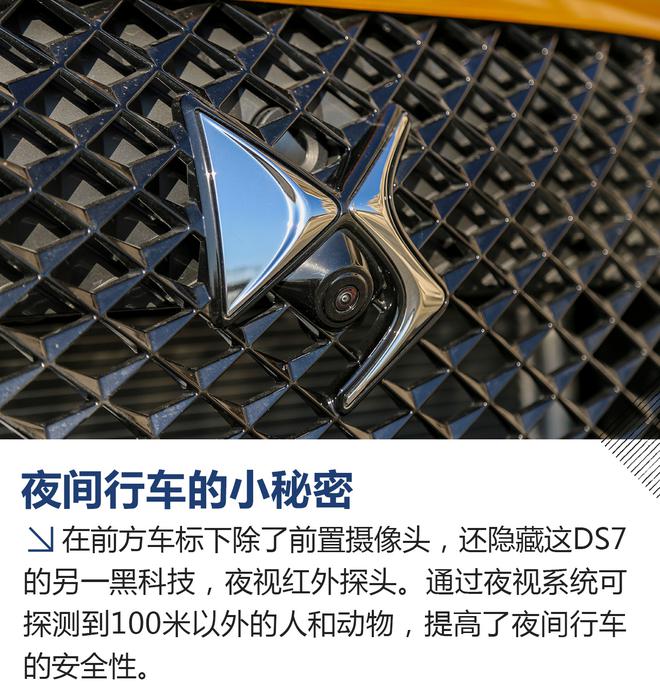 我开上了总统座驾 DS7 1.6T车型体验试驾