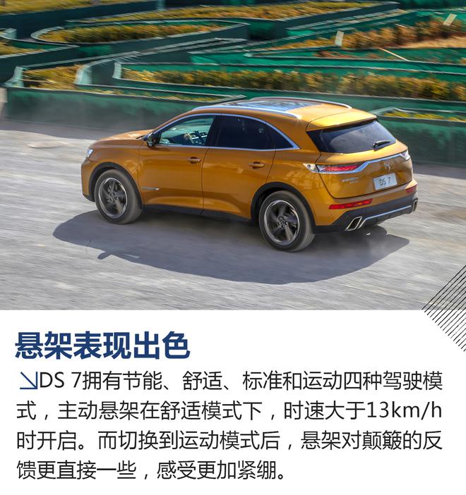 我开上了总统座驾 DS7 1.6T车型体验试驾