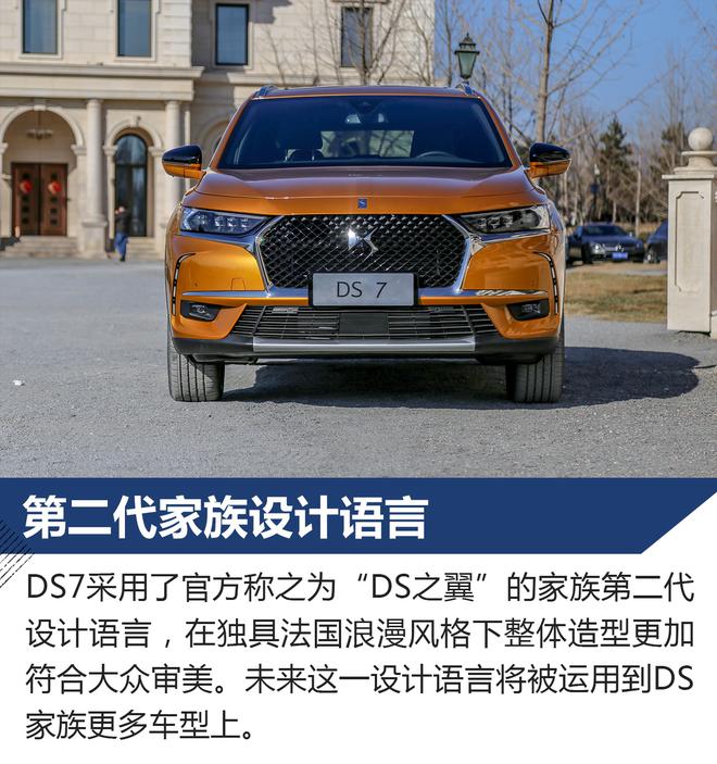 我开上了总统座驾 DS7 1.6T车型体验试驾