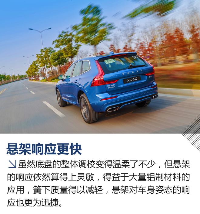 北欧也柔情 试沃尔沃新一代XC60