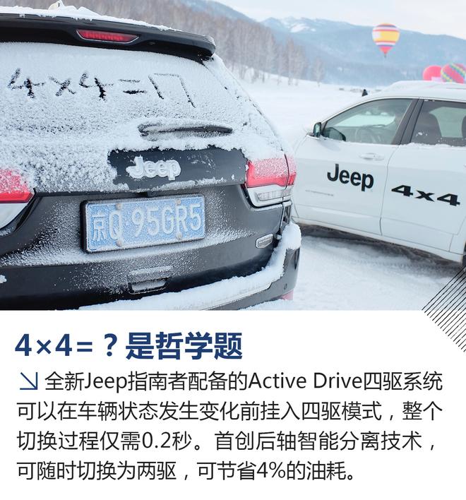 2018喀纳斯探秘 Jeep 4×4全系体验