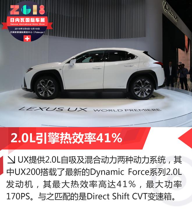 日内瓦车展雷克萨斯UX解析 BBA要小心了