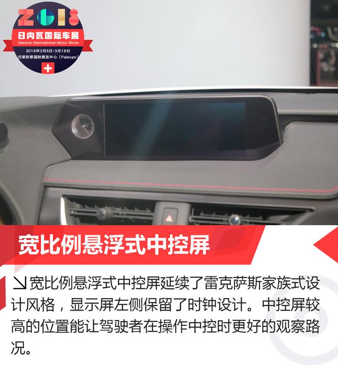 日内瓦车展雷克萨斯UX解析 BBA要小心了