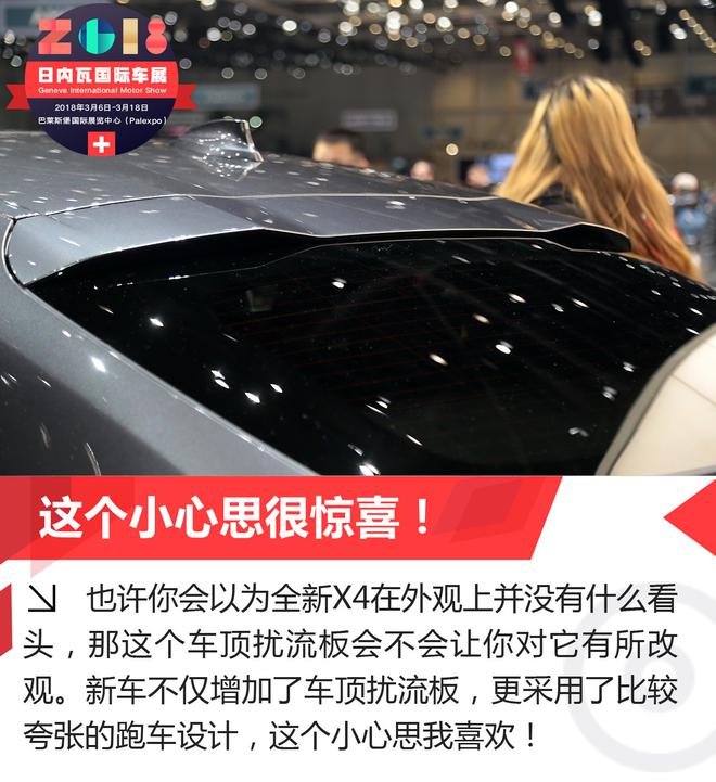 意料之中带点惊喜 全新宝马X4解析