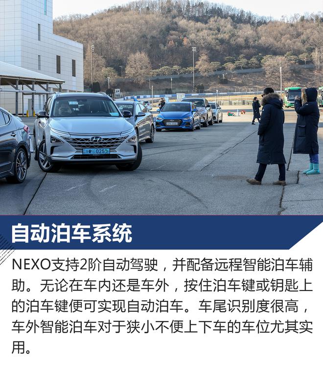 不排废气只排水 海外试驾现代NEXO