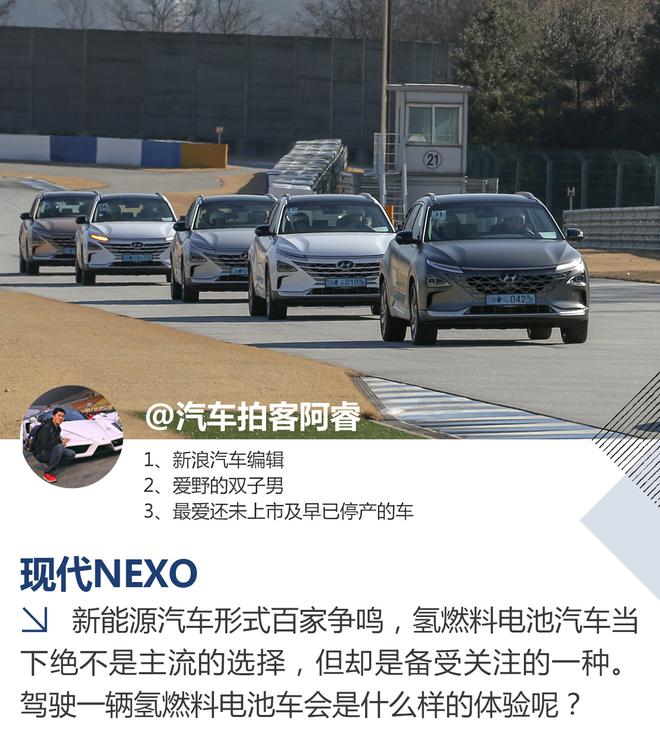 不排废气只排水 海外试驾现代NEXO