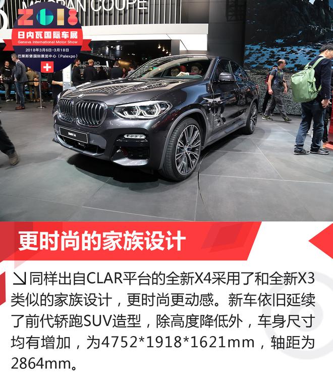 意料之中带点惊喜 全新宝马X4解析