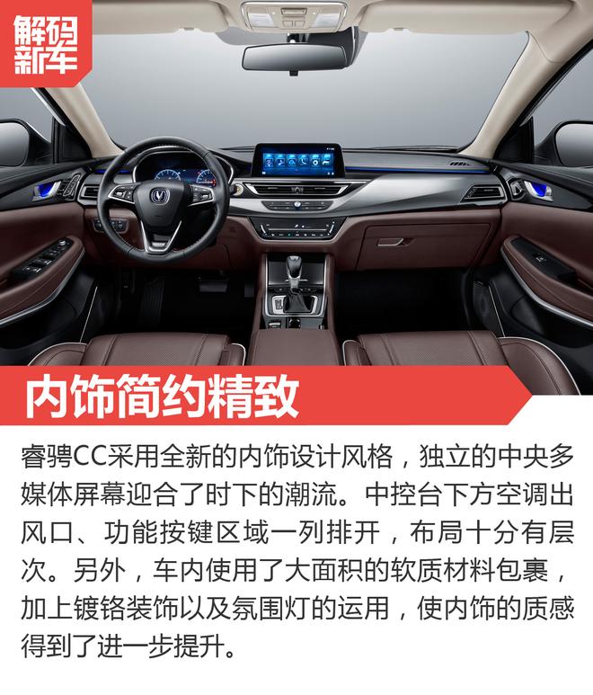 颜质双全 睿骋CC到底怎么样?