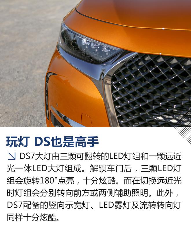 我开上了总统座驾 DS7 1.6T车型体验试驾