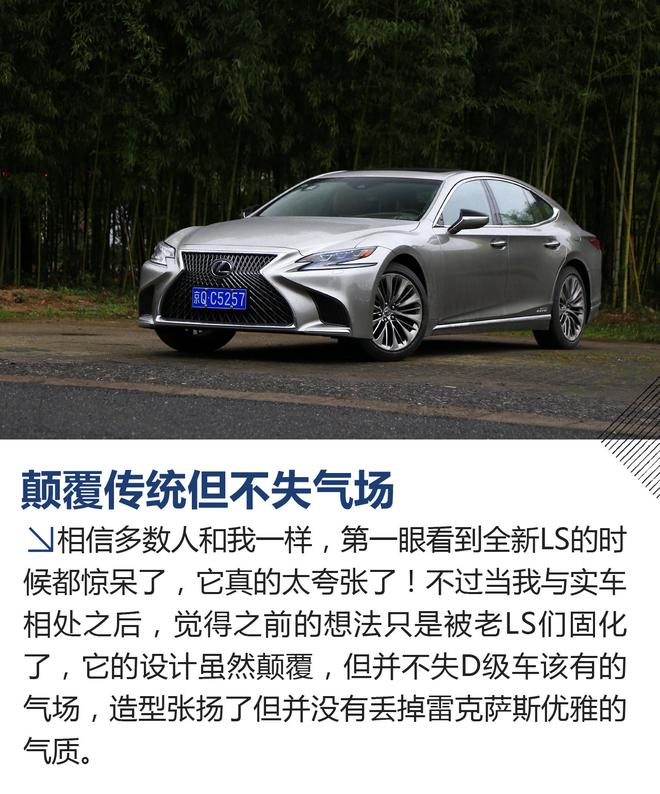 兼得理念下的东方旗舰 试驾雷克萨斯全新LC/LS