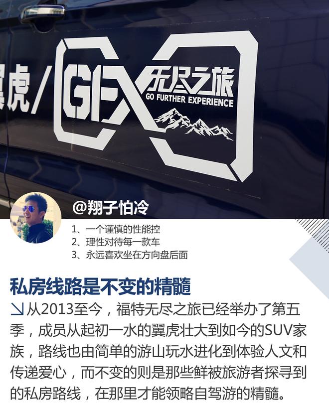 与福特SUV巡逻边防 第五季无尽之旅启程 与福特SUV巡逻边防 第五季无尽之旅启程