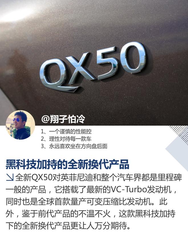 VTEC在哪里？试驾美版全新英菲尼迪QX50