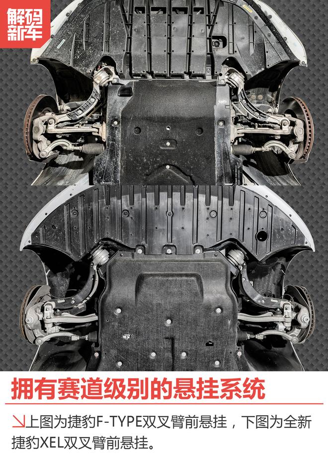 中英混血!奇瑞捷豹XEL到底怎么样?