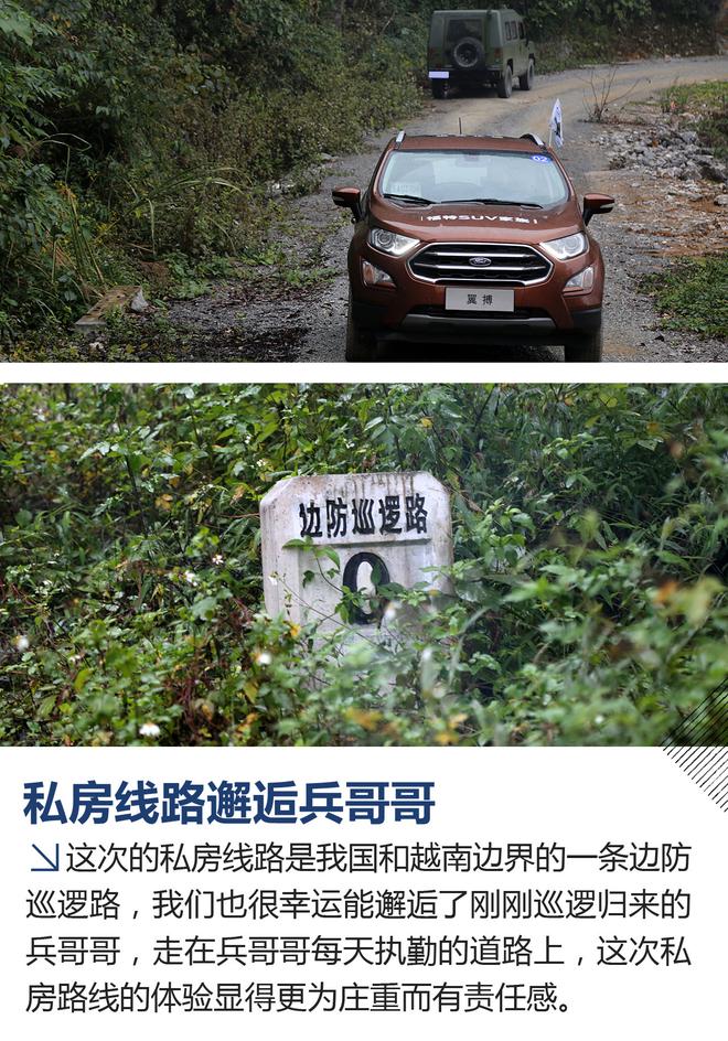 与福特SUV巡逻边防 第五季无尽之旅启程 与福特SUV巡逻边防 第五季无尽之旅启程